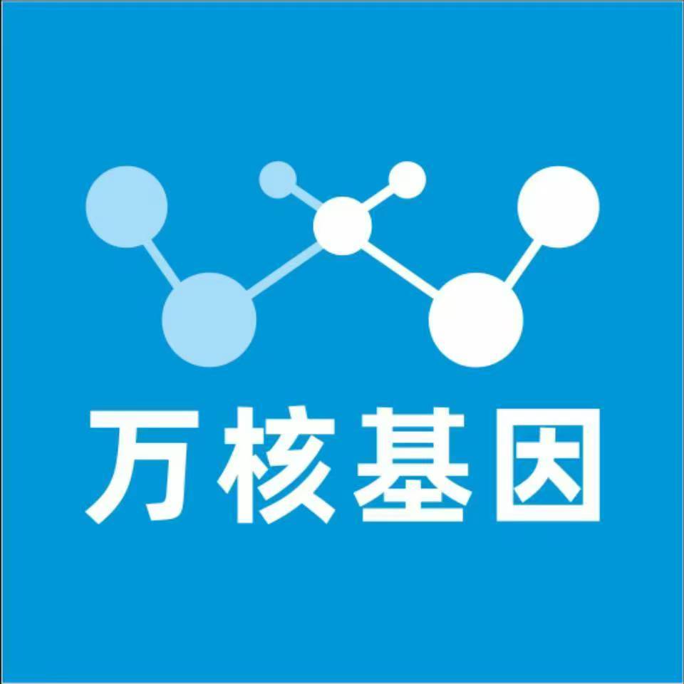 清远清新区万核基因亲子鉴定